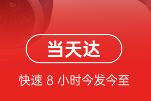 石家庄正定机场物流航空货运公司【机场