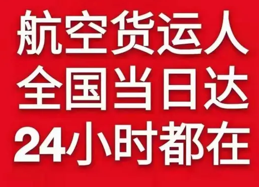 石家庄正定机场物流货物、航空货运:物流行业各岗位招聘